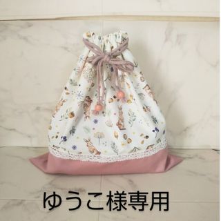 [ゆうこ様専用] うさぎ 巾着 カトラリーケース [ハンドメイド](外出用品)