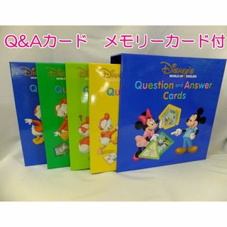 ディズニー(Disney)のQ＆Aカード　クエスチョンアンドアンサーカード美品！(知育玩具)