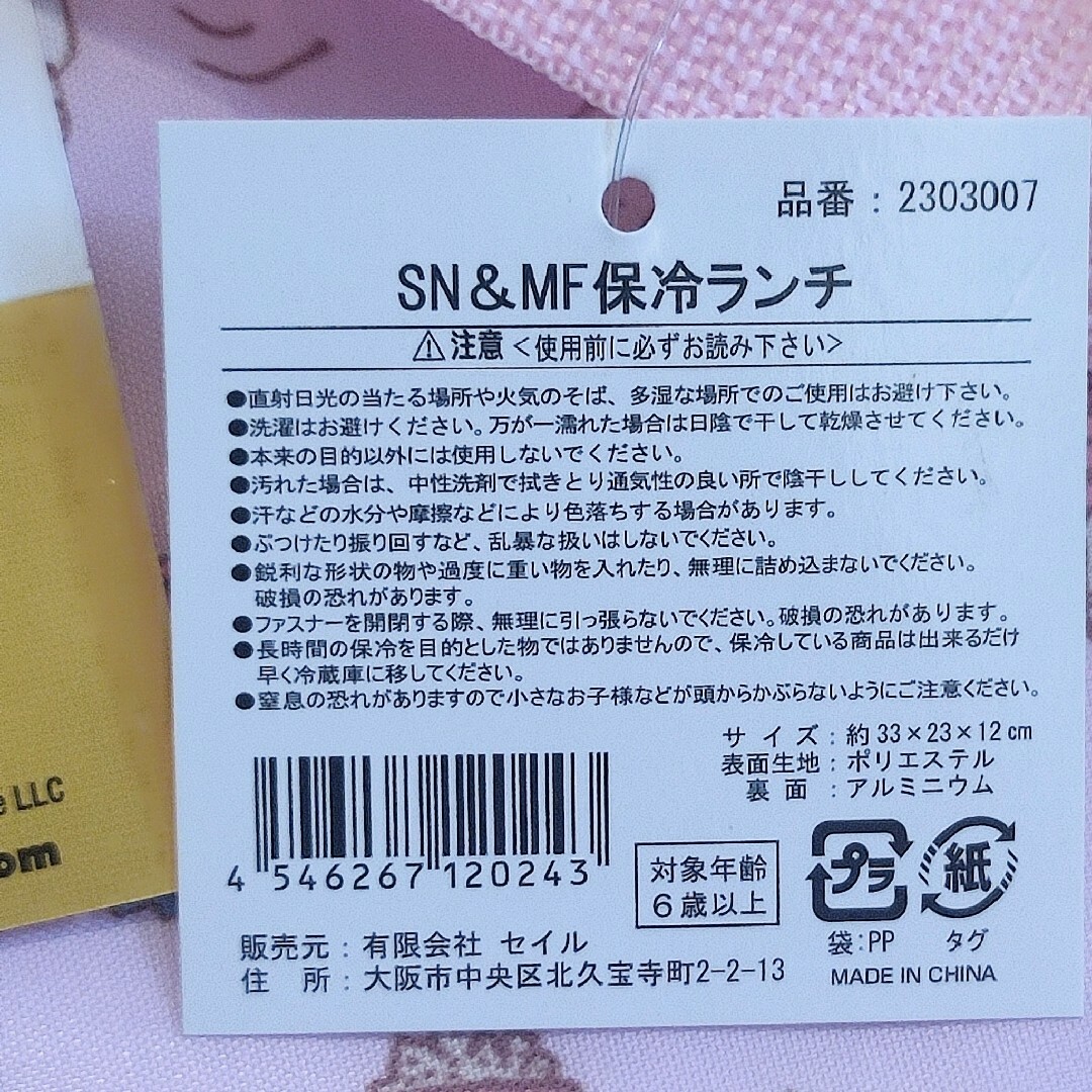 SNOOPY(スヌーピー)のピンク-7船形 SNOOPY スヌーピー 保冷ランチバッグ 保冷ランチバック レディースのバッグ(エコバッグ)の商品写真