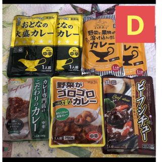 レトルト食品　詰め合わせ　レトルトカレー　計7袋D