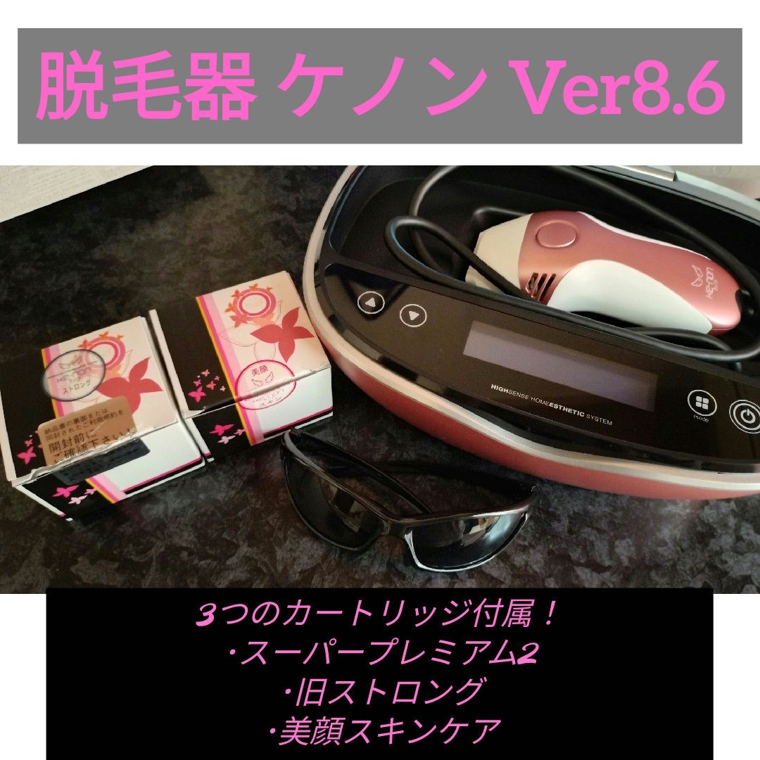 家庭用脱毛器 ケノンVer8.6 ピンク カートリッジ3個付属の通販 by RR's 家庭用脱毛器 ケノンVer8.6 ピンク カートリッジ3個付属の通販 by RR's