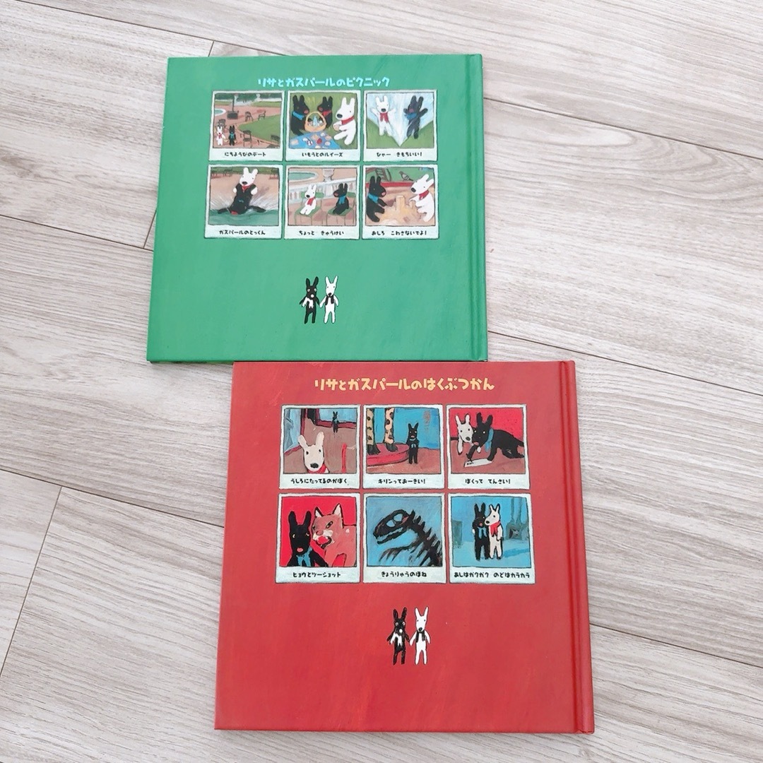 リサとガスパール  絵本 「ピクニック」「はくぶつかん」2冊 エンタメ/ホビーの本(絵本/児童書)の商品写真