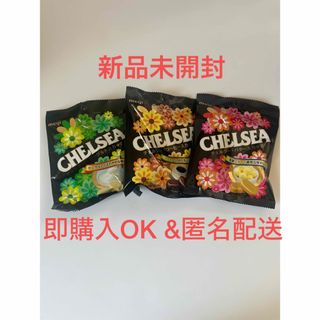 チェルシー(chelsea)の【即購入OK】明治　CHELSEA  チェルシー　ヨーグルト　バター　コーヒー(菓子/デザート)