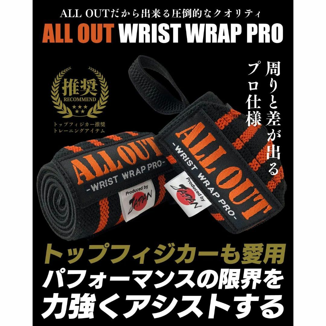 【新品】ALL OUT オールアウト リストラップ オレンジ 24インチ スポーツ/アウトドアのトレーニング/エクササイズ(トレーニング用品)の商品写真