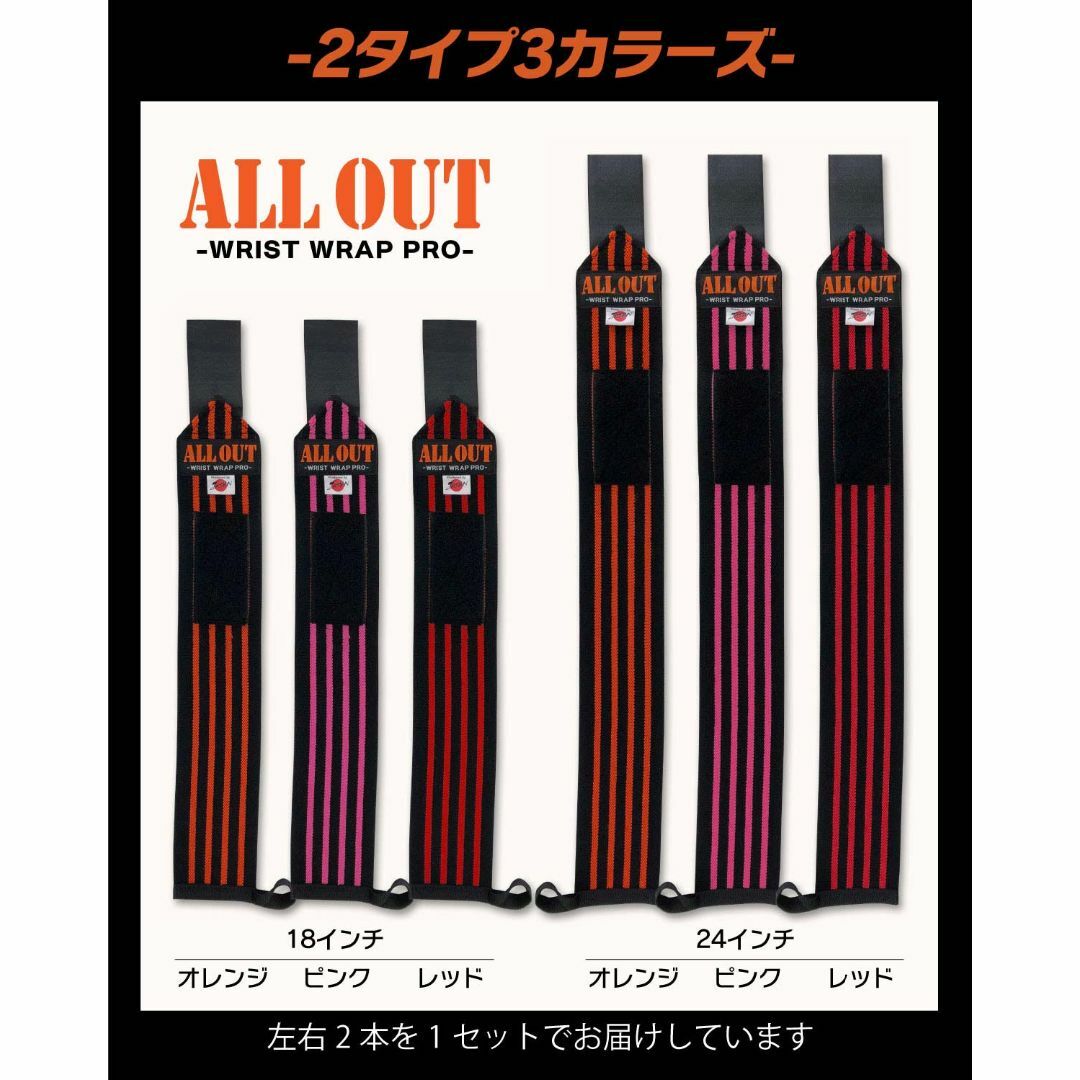 【新品】ALL OUT オールアウト リストラップ オレンジ 24インチ スポーツ/アウトドアのトレーニング/エクササイズ(トレーニング用品)の商品写真