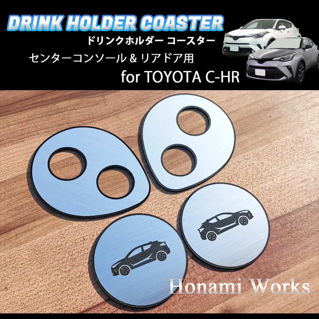 トヨタ(トヨタ)のC-HR センターパネル リアドア 純正ドリンクホルダー コースター マット 自動車/バイクの自動車(車内アクセサリ)の商品写真