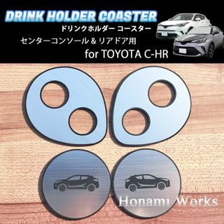 トヨタ(トヨタ)のC-HR センターパネル リアドア 純正ドリンクホルダー コースター マット(車内アクセサリ)