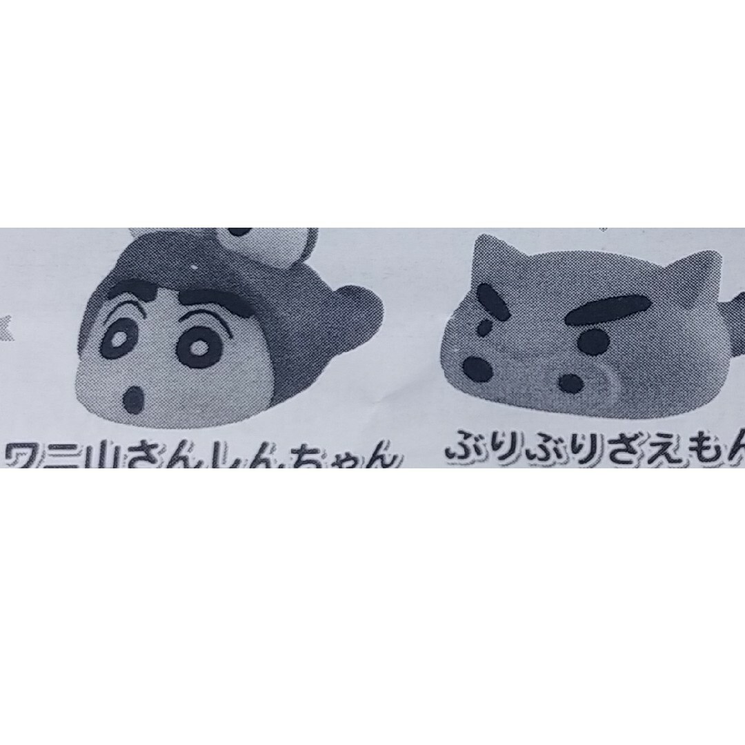 クレヨンしんちゃん ぷくっとリング エンタメ/ホビーのアニメグッズ(その他)の商品写真