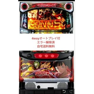 パチスロ実機  甲鉄城のカバネリ オートプレイコイン不要機付