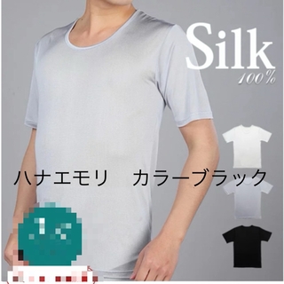 ハナエモリ(HANAE MORI)のHANAMORI Tシャツ　インナー　L L(Tシャツ/カットソー(半袖/袖なし))