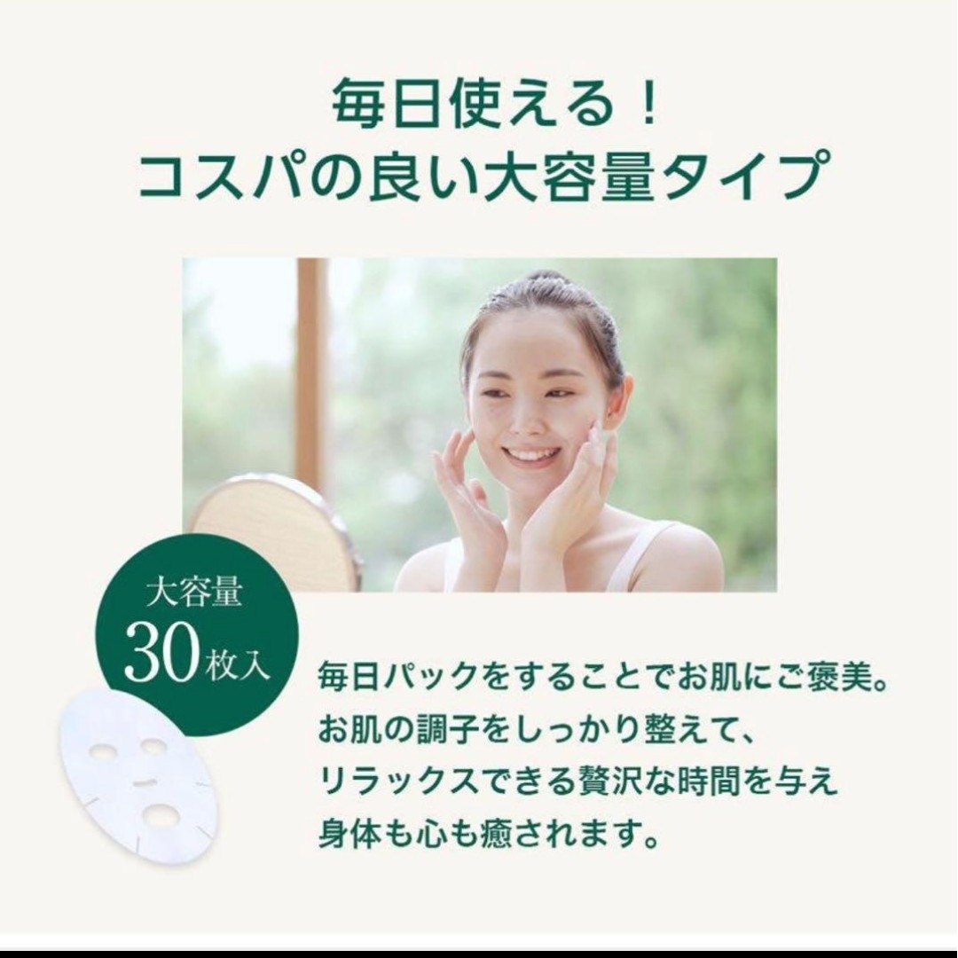 CICA モイストフェイスパック フェイスマスク 30枚 コスメ/美容のスキンケア/基礎化粧品(パック/フェイスマスク)の商品写真