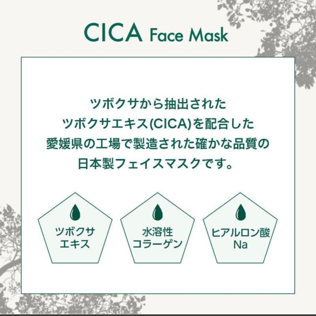 CICA モイストフェイスパック フェイスマスク 30枚 コスメ/美容のスキンケア/基礎化粧品(パック/フェイスマスク)の商品写真