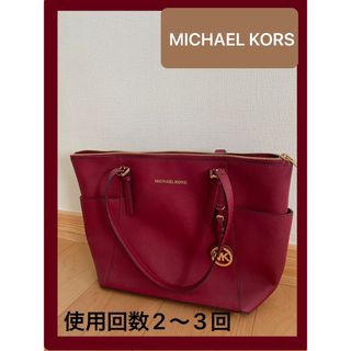 【美品】MICHAEL KORS トートバッグ　ボルドー　バッグ　レディース