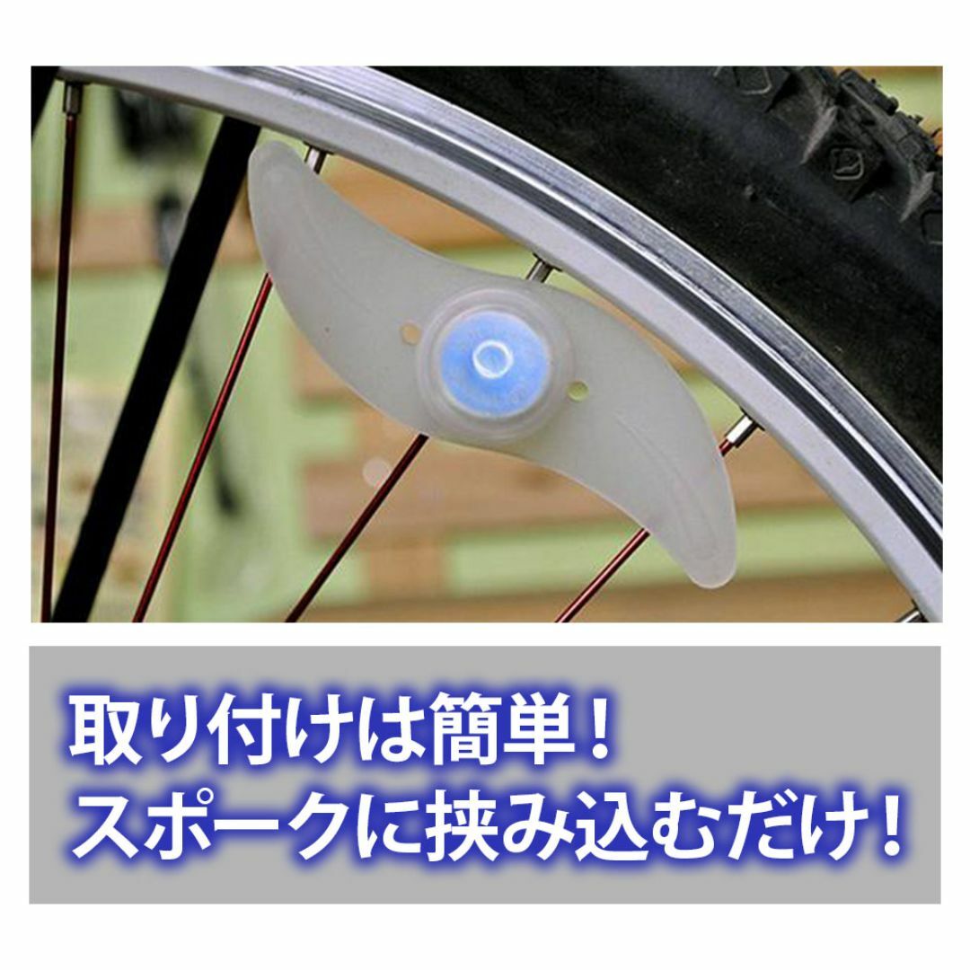 【新品】自転車用 ホイール LED スポークライト 風車型 夜間 安全ブルー 自動車/バイクの自動車/バイク その他(その他)の商品写真