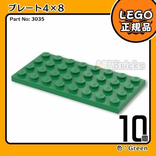 レゴ(Lego)の【新品】LEGO グリーン 緑 04×08 プレート 台座 板 10個セット(知育玩具)