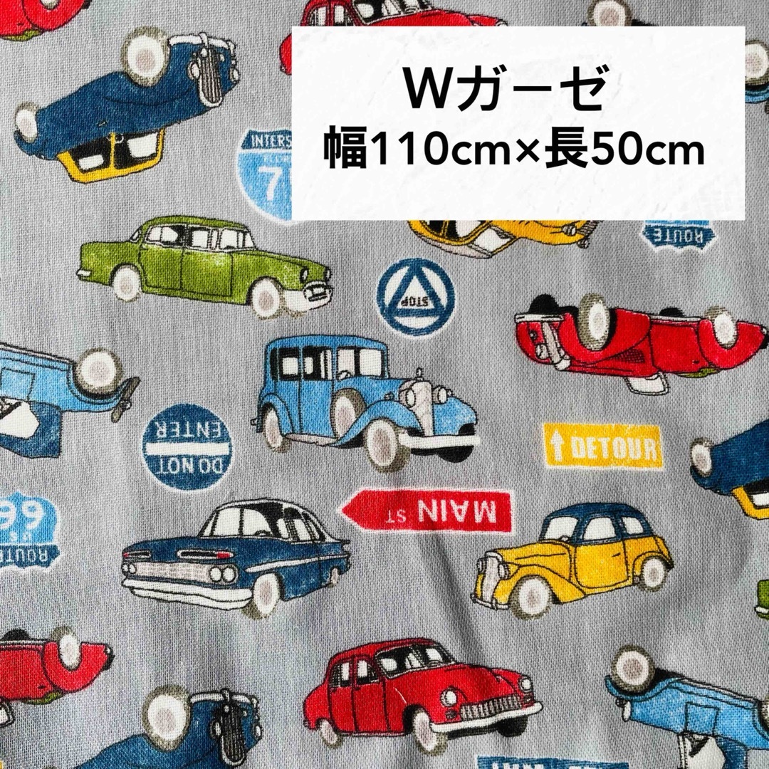 セール！　クラシックカー　車　生地　ハンドメイド　50cm ダブルガーゼ  ハンドメイドの素材/材料(生地/糸)の商品写真