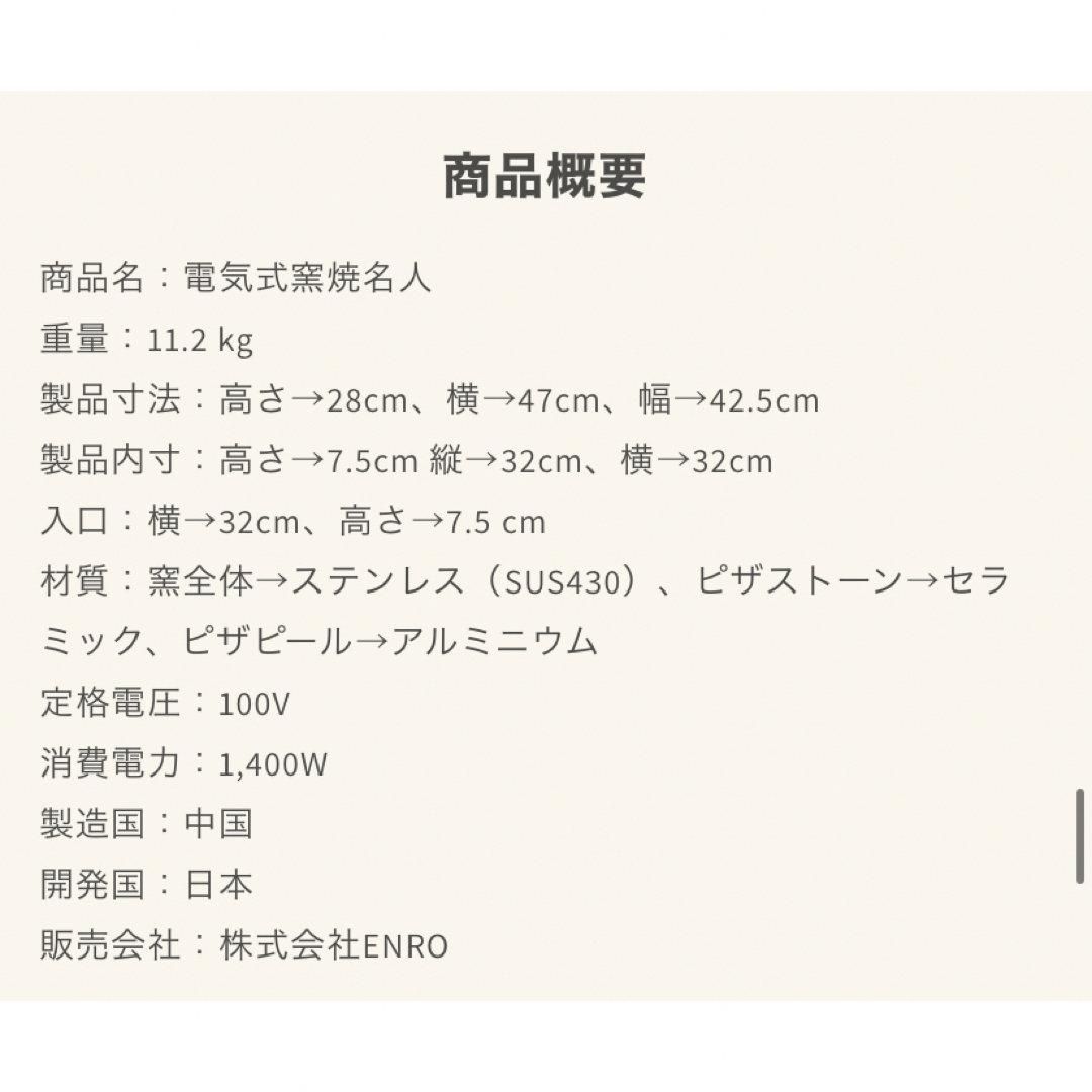 ENRO 電気式釜焼名人　ピザ釜 スマホ/家電/カメラの調理家電(調理機器)の商品写真