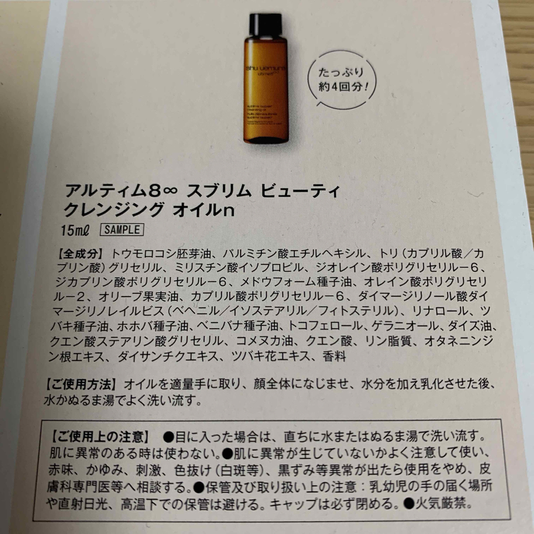 shu uemura(シュウウエムラ)のまとめ売り コスメ/美容のスキンケア/基礎化粧品(クレンジング/メイク落とし)の商品写真