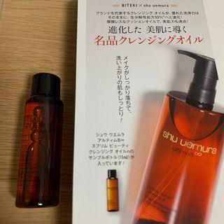 シュウウエムラ(shu uemura)のまとめ売り(クレンジング/メイク落とし)