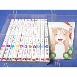 福田晋一『その着せ替え人形は恋をする 1-12』スクエニ YG ヤングガンガン(青年漫画)