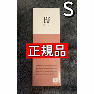 正規品❗️Pitsole ピットソール Sサイズ　インソール(その他)