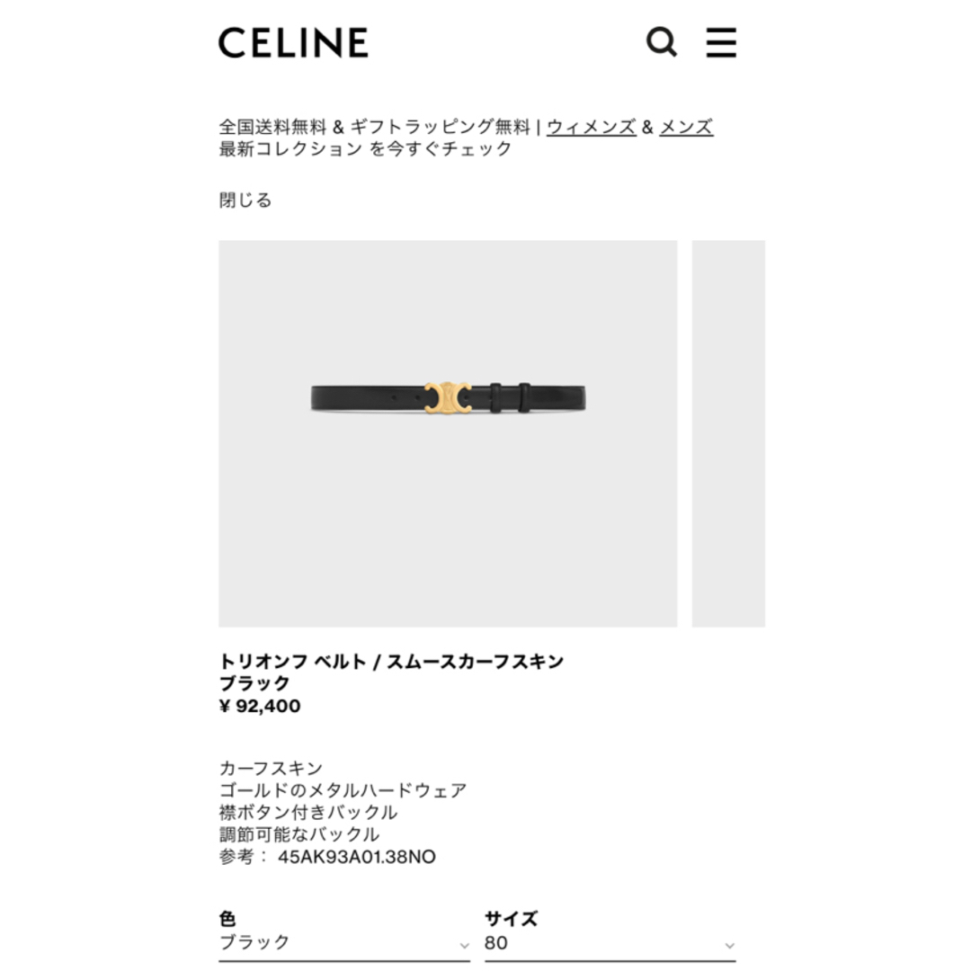 celine(セリーヌ)のCELINE(セリーヌ)ミディアムトリオンフ ベルト　 レディースのファッション小物(ベルト)の商品写真
