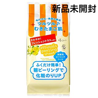 エテュセ(ettusais)の新品✴︎ エテュセ 拭き取りピーリングシート N フレッシュシトラス(ゴマージュ/ピーリング)