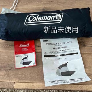 コールマン(Coleman)のColeman ポケットEZシェード(テント/タープ)