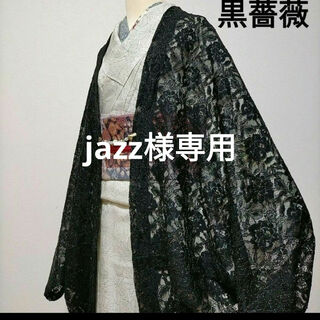 jazz様専用ページ(着物)