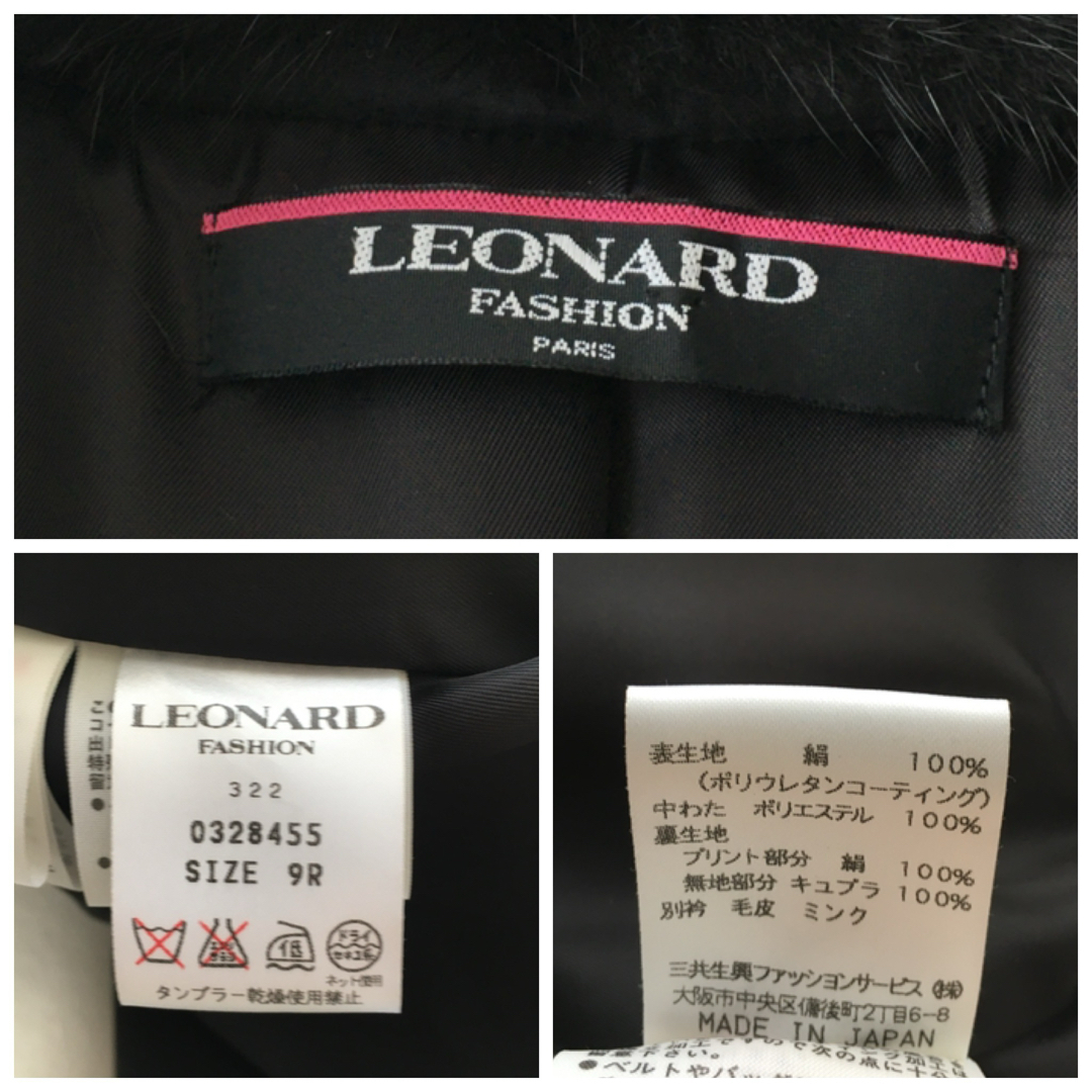 LEONARD(レオナール)の美品 LEONARD レオナール　取り外せる　ミンクファー　花柄　ロング　コート レディースのジャケット/アウター(ロングコート)の商品写真