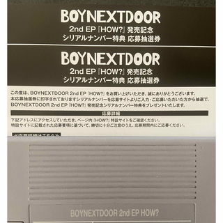 ボーイネクストドア(BOYNEXTDOOR)のBOY NEXT DOOR  HOW？ シリアル 2枚(K-POP/アジア)