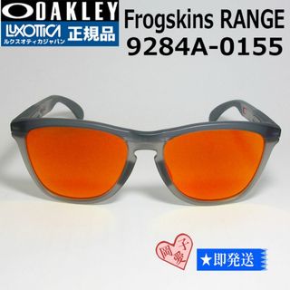 オークリー(Oakley)の★9284A-0155★新品 正規 オークリー フロッグスキンレンジ(サングラス/メガネ)