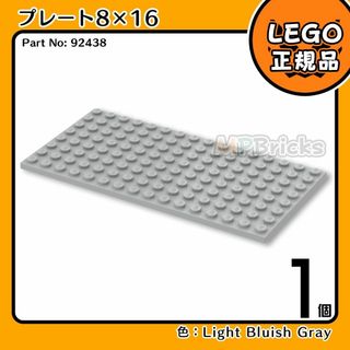 レゴ(Lego)の【新品】LEGO ライトグレー 新灰 08×16 プレート 台座 板 1個(知育玩具)