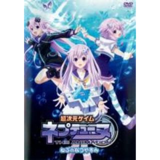 【中古】DVD▼超次元ゲイム ネプテューヌ THE ANIMATION ねぷのなつやすみ レンタル落ち(アニメ)