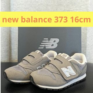 ニューバランス newbalance 373 16cm グレー 箱あり キッズ