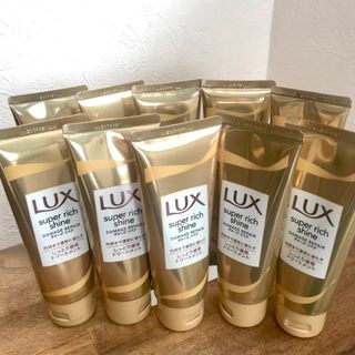 LUX スーパーリッチシャイン　ダメージリペア　補修トリートメント　新品　10本