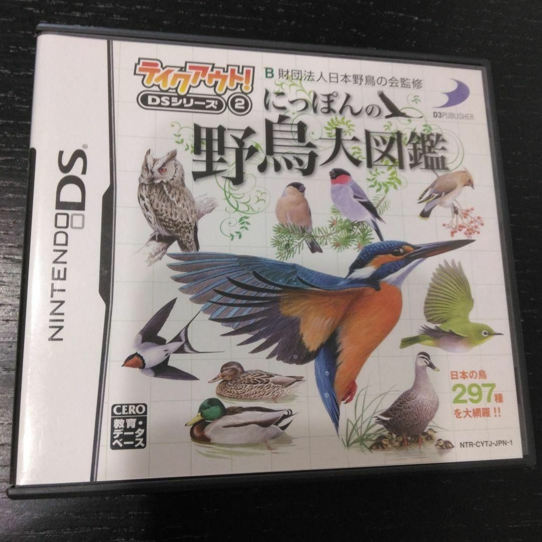 ニンテンドーDS(ニンテンドーDS)のにっぽんの野鳥大図鑑 テイクアウト!DSシリーズ エンタメ/ホビーのゲームソフト/ゲーム機本体(携帯用ゲームソフト)の商品写真