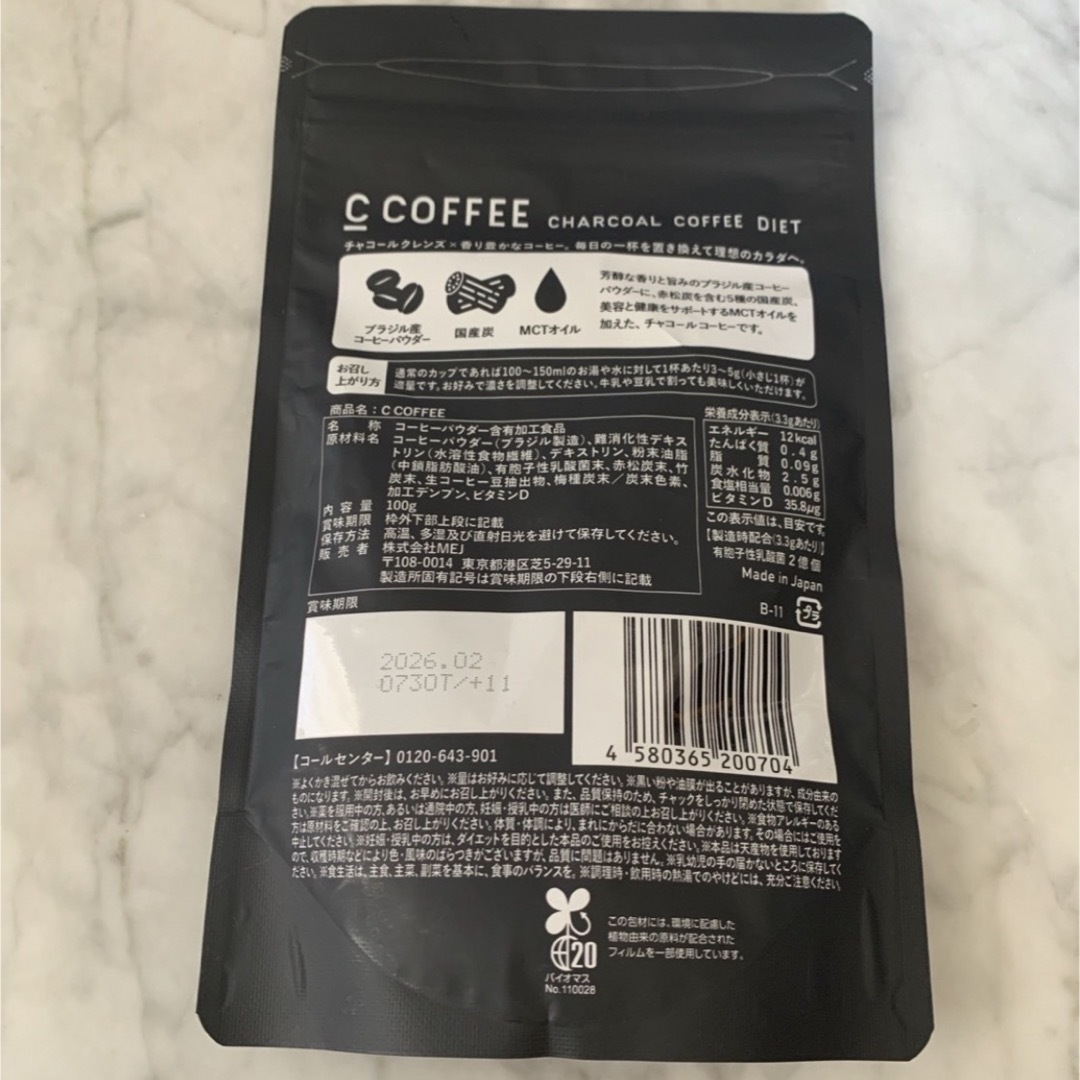 新品未開封　c coffee ダイエットコーヒー　100g コスメ/美容のダイエット(ダイエット食品)の商品写真