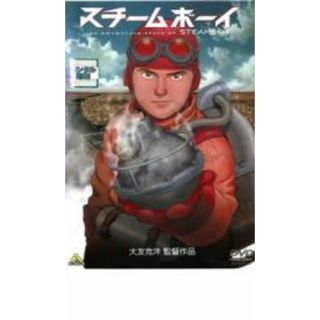 【中古】DVD▼スチームボーイ レンタル落ち