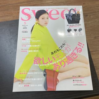 ジルバイジルスチュアート(JILL by JILLSTUART)の付録3点セット。sweet (スウィート) 2024年 05月号 (その他)