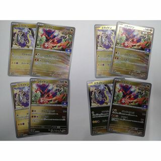 ポケモンカード ミライドン コライドン プロモ 各4枚 まとめ売り(シングルカード)