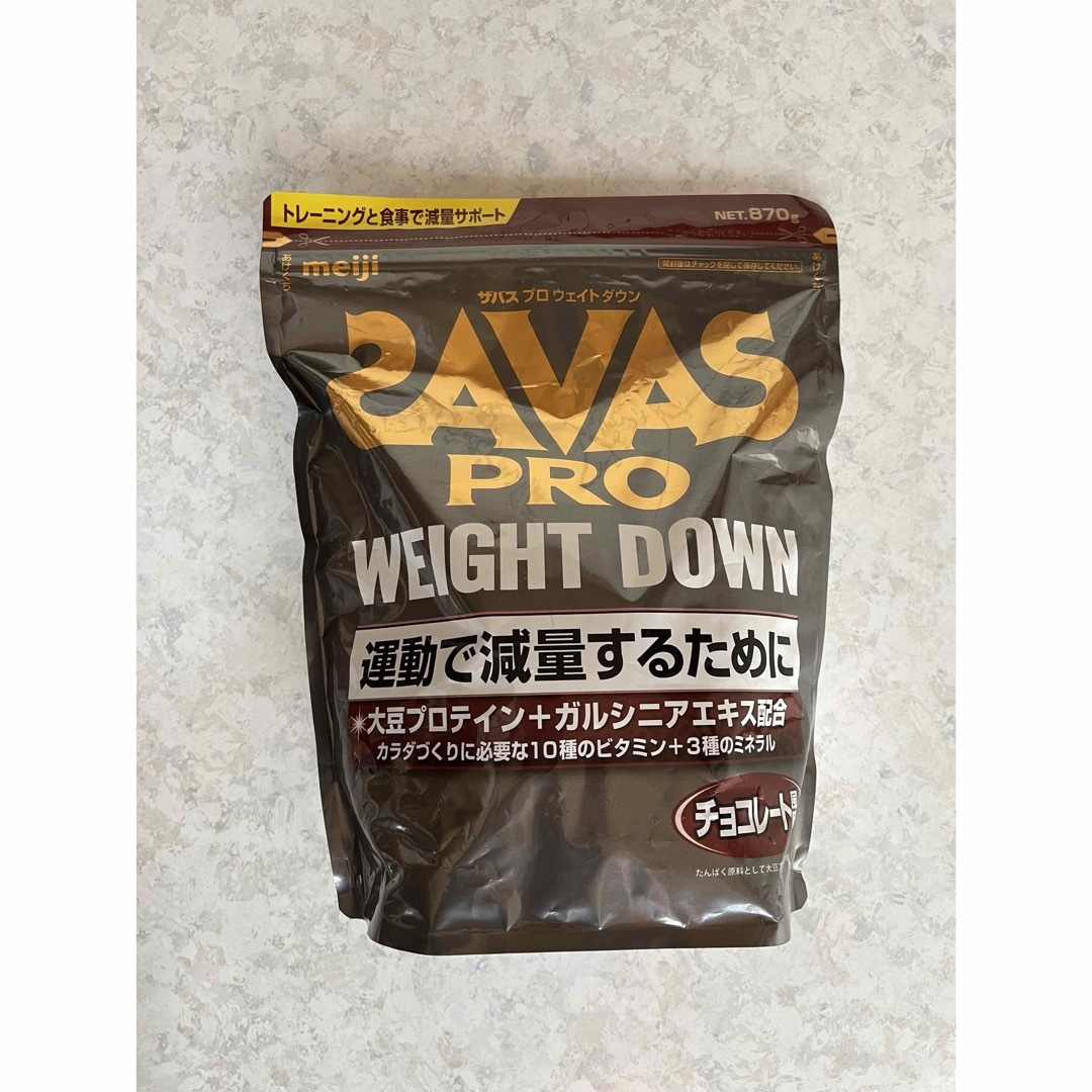 SAVAS(ザバス)の未開封 ザバス プロ ウェイトダウン 870g チョコレート風味 食品/飲料/酒の健康食品(プロテイン)の商品写真