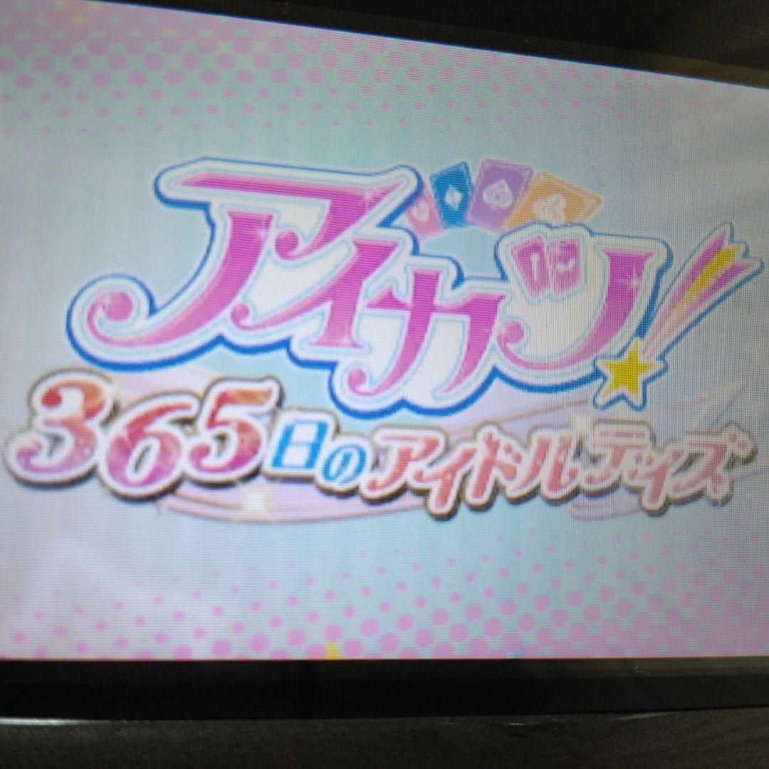 ニンテンドー3DS(ニンテンドー3DS)のアイカツ!365日のアイドルデイズ エンタメ/ホビーのゲームソフト/ゲーム機本体(携帯用ゲームソフト)の商品写真