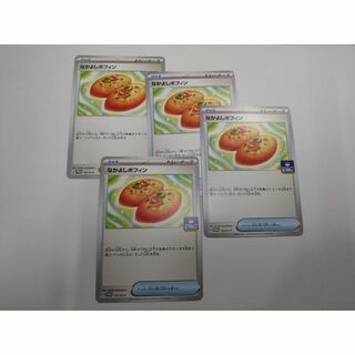 ポケモンカード なかよしポフィン スタンプキャンペーン プロモ 4枚セット(シングルカード)