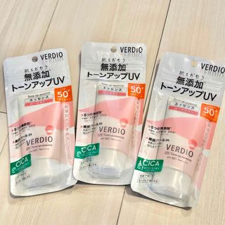 アネッサ(ANESSA)の3個セット！ベルディオ SPF50+ トーンアップ 日焼け止めジェル(日焼け止め/サンオイル)