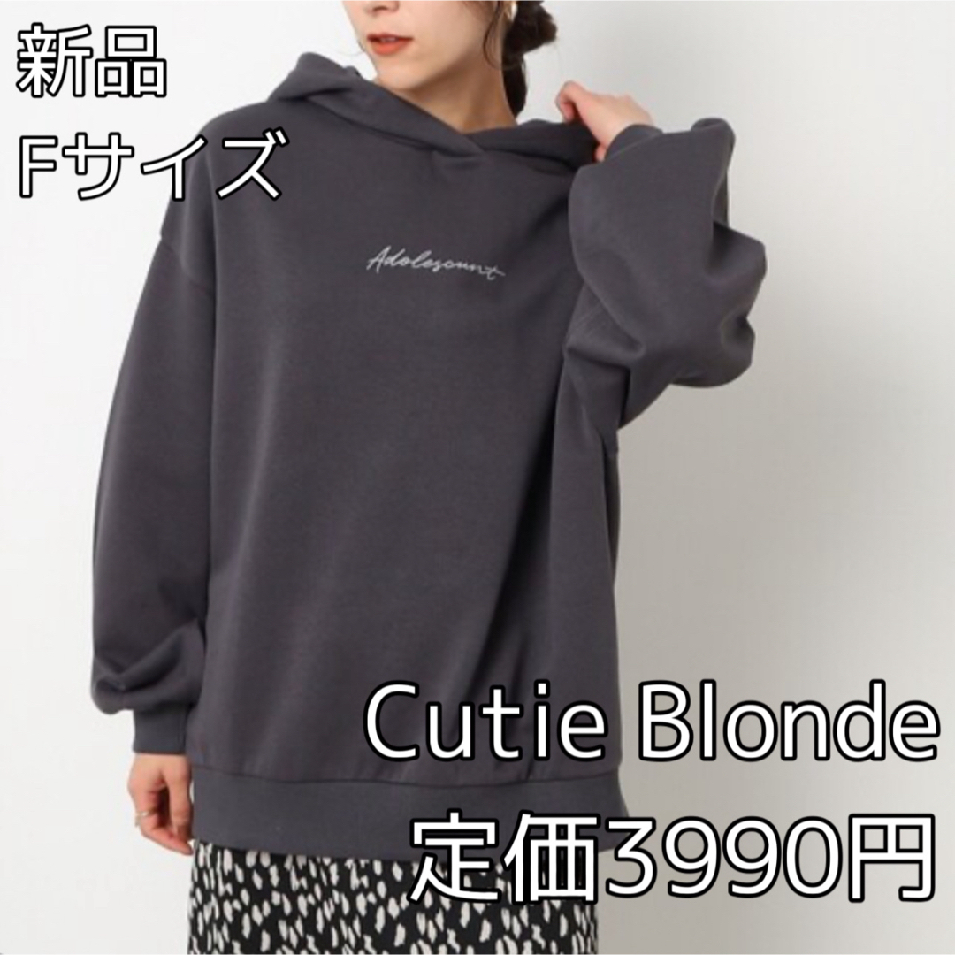 Cutie Blonde(キューティーブロンド)の3955 Cutie Blonde古着風プリントオーバーサイズフーディスウェット レディースのトップス(パーカー)の商品写真