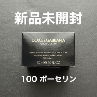 ドルチェアンドガッバーナビューティ(DOLCE & GABBANA BEAUTY)の新品)ドルチェ&ガッバーナ グロリアスキン クリーミーファンデーション(ファンデーション)