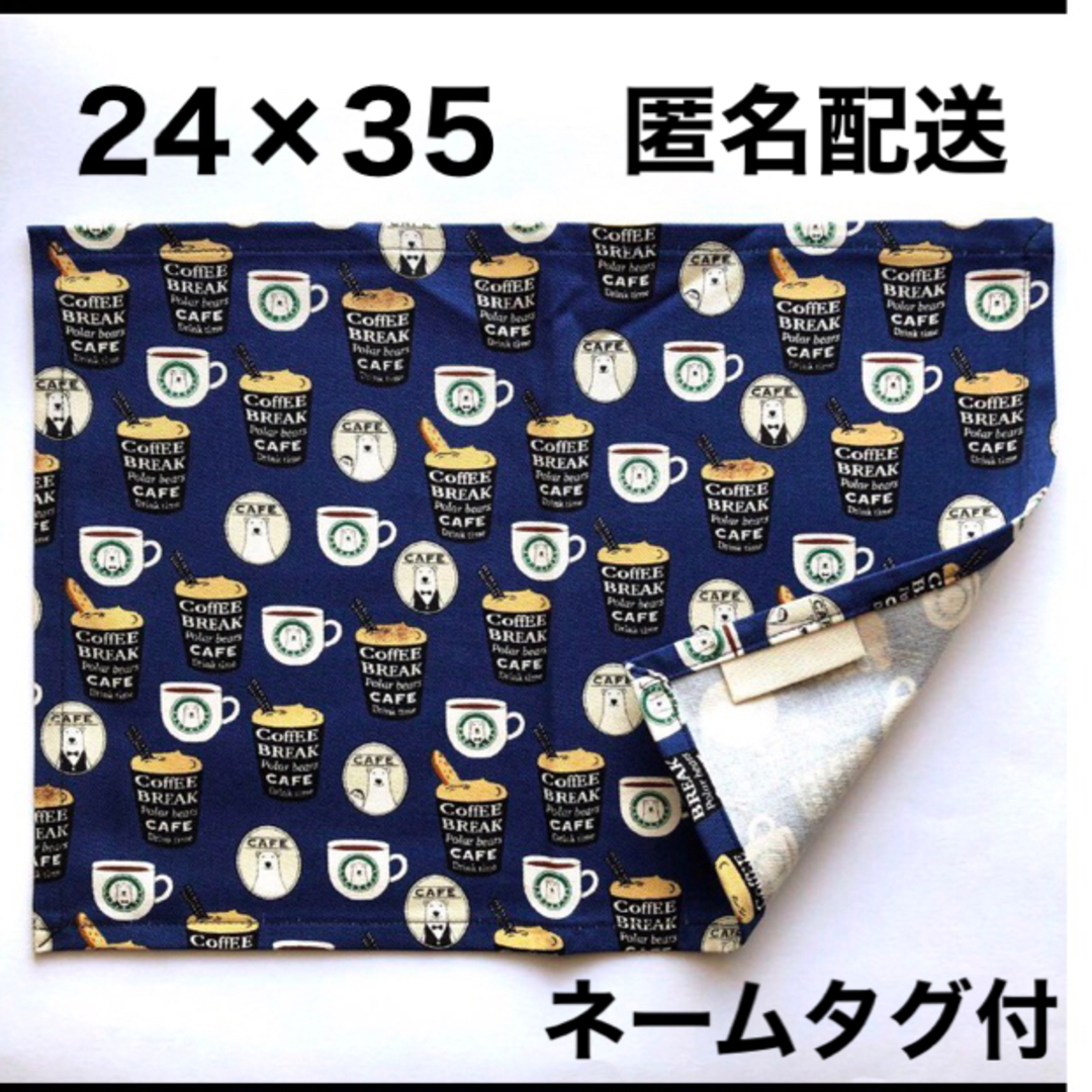 ランチョンマット 25×35 幼稚園 保育園 男の子 白くま ランチクロス 紺色 ハンドメイドのキッズ/ベビー(外出用品)の商品写真