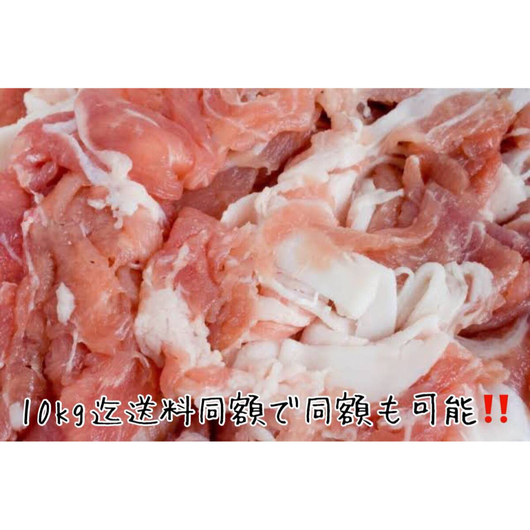 万能 ホエイ豚小間肉1.0kg 豚こま しょうが焼 豚汁 豚丼 豚しゃぶ 焼そば 食品/飲料/酒の食品(肉)の商品写真