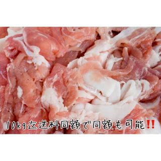 万能 ホエイ豚小間肉1.0kg 豚こま しょうが焼 豚汁 豚丼 豚しゃぶ 焼そば(肉)